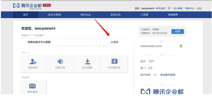 上海騰訊企業(yè)郵箱 上海騰訊企業(yè)郵箱