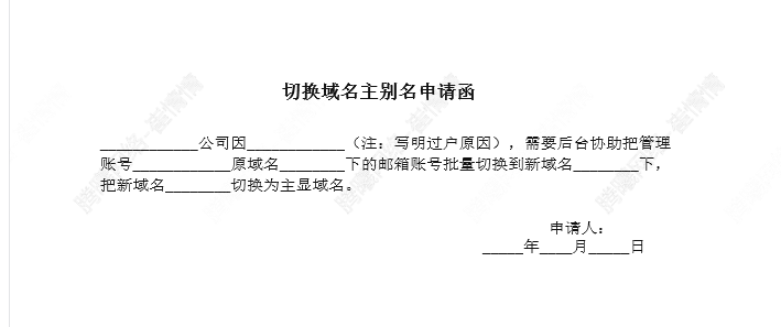 上海騰訊企業(yè)郵箱 上海騰訊企業(yè)郵箱