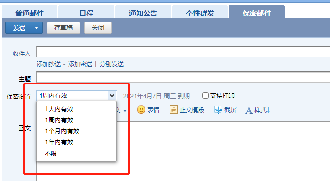 騰訊企業(yè)郵箱 騰訊企業(yè)郵箱