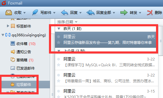 上海騰訊企業郵箱 上海騰訊企業郵箱