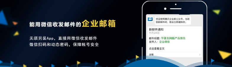上海騰訊企業郵箱 上海騰訊企業郵箱