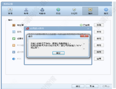 foxmail客戶端 foxmail客戶端