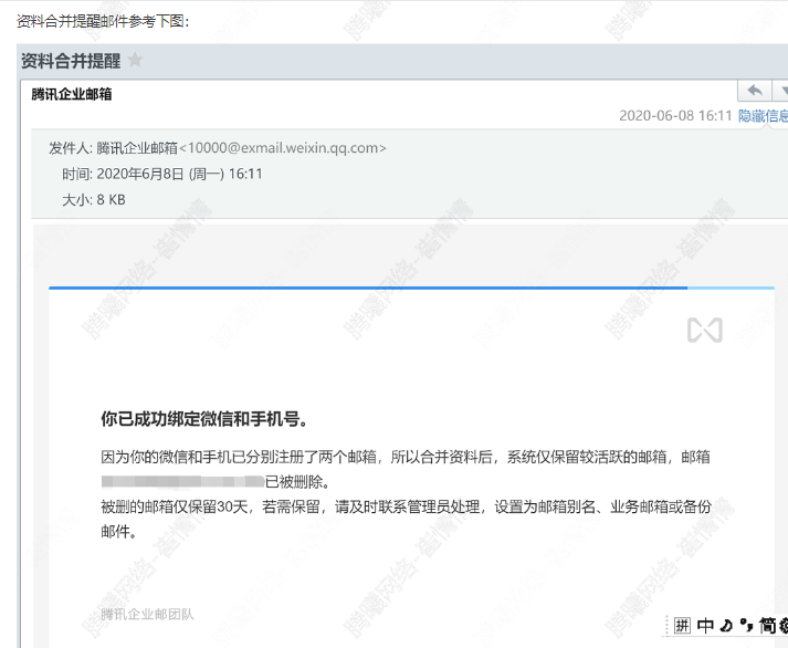 上海騰訊企業(yè)郵箱 上海騰訊企業(yè)郵箱