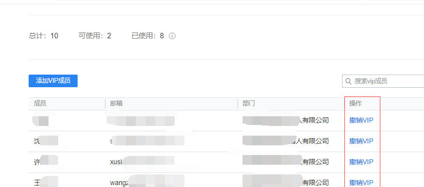 上海騰訊企業(yè)郵箱 上海騰訊企業(yè)郵箱
