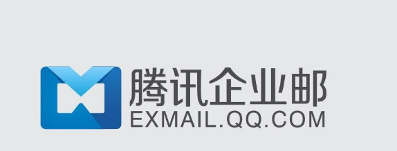 上海騰訊企業(yè)郵箱 上海騰訊企業(yè)郵箱