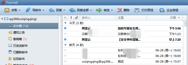 騰訊企業(yè)郵箱 騰訊企業(yè)郵箱