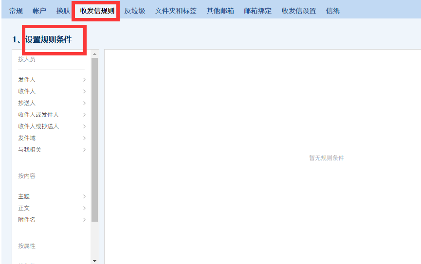 騰訊企業(yè)郵箱 騰訊企業(yè)郵箱