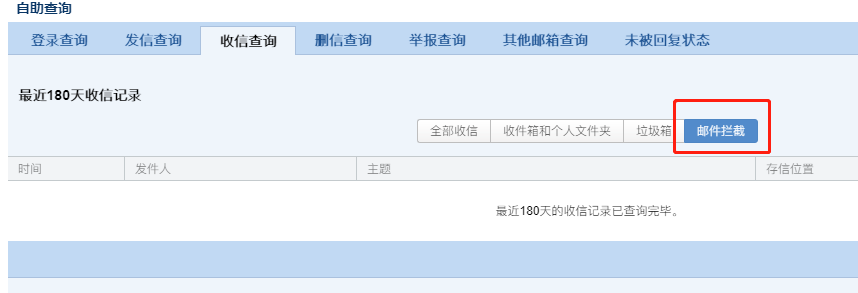 騰訊企業(yè)郵箱 騰訊企業(yè)郵箱