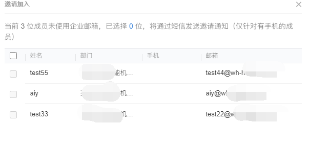 騰訊企業郵箱 騰訊企業郵箱