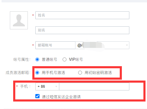 騰訊企業郵箱 騰訊企業郵箱
