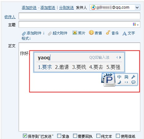 騰訊企業郵箱 騰訊企業郵箱