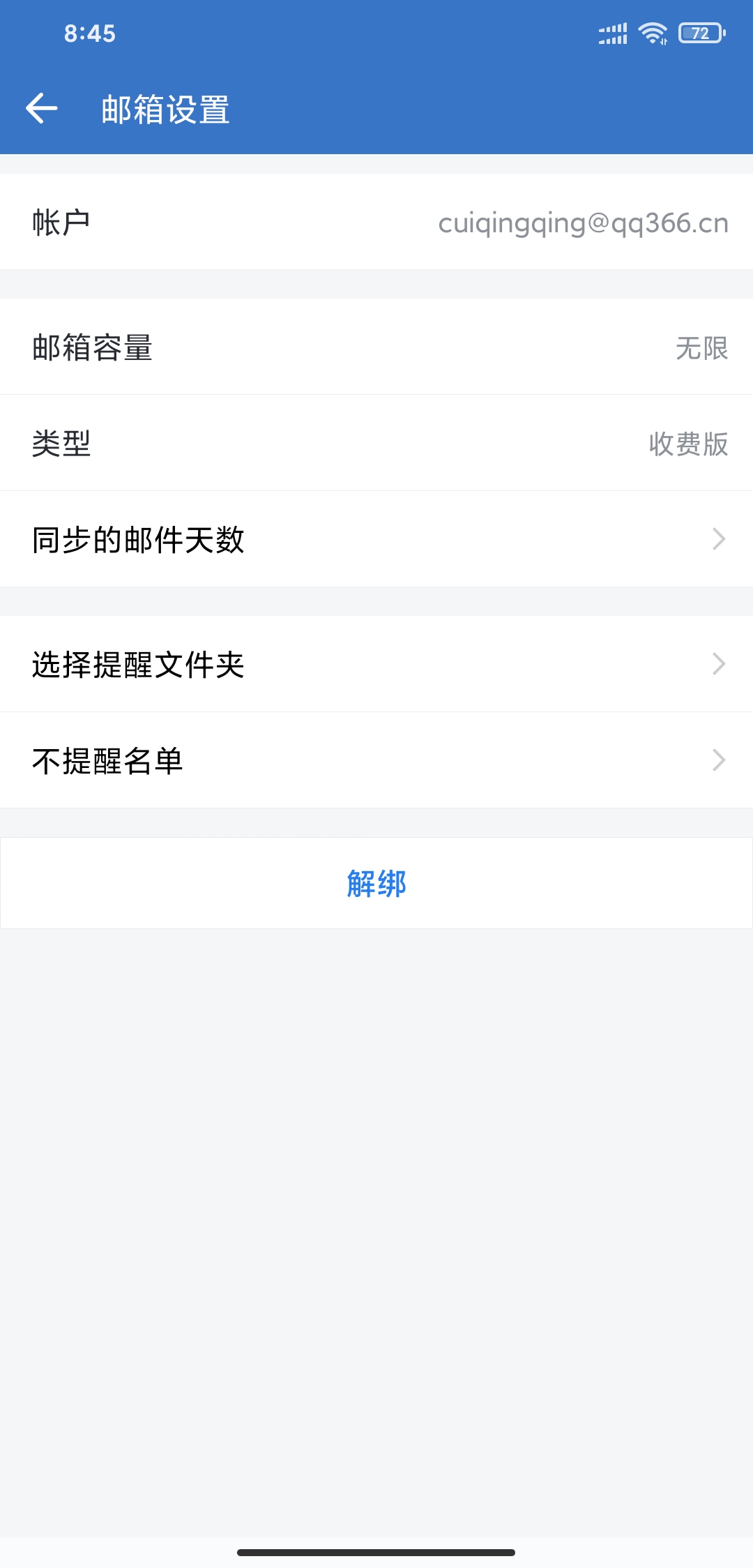 騰訊企業(yè)郵箱 騰訊企業(yè)郵箱