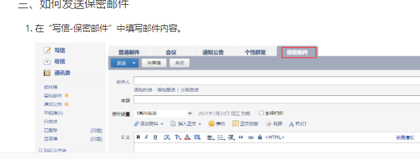 騰訊企業(yè)郵箱 騰訊企業(yè)郵箱