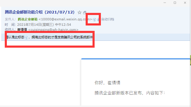騰訊企業郵箱 騰訊企業郵箱