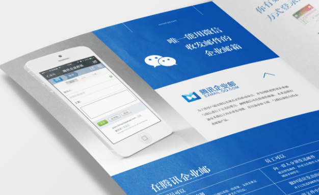 騰訊企業郵箱 騰訊企業郵箱