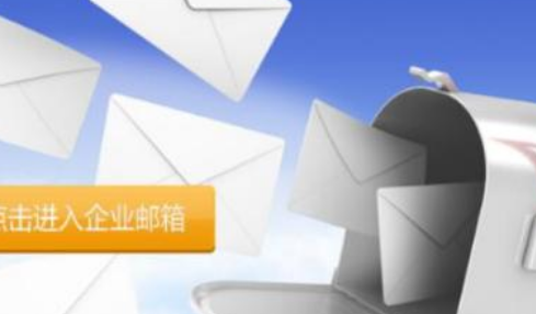 騰訊企業(yè)郵箱 騰訊企業(yè)郵箱
