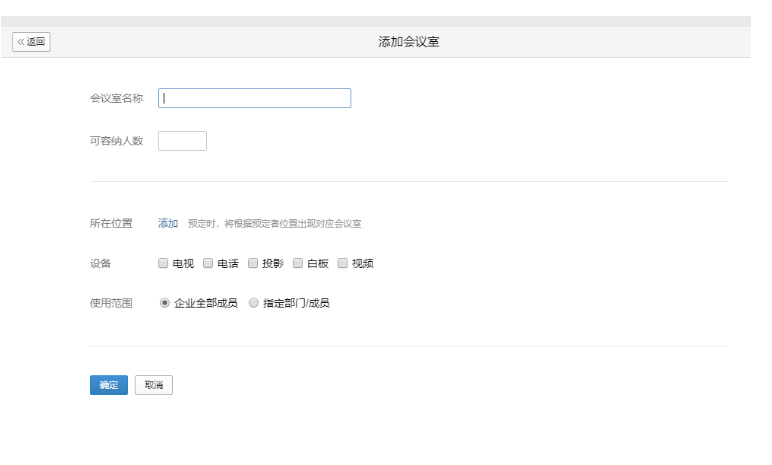 騰訊企業(yè)微信 騰訊企業(yè)微信