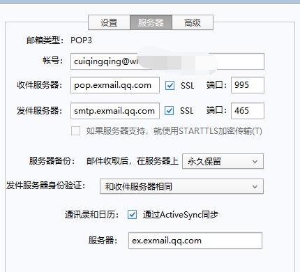 騰訊企業(yè)郵箱 騰訊企業(yè)郵箱