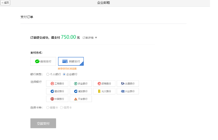 騰訊企業微信郵箱 騰訊企業微信郵箱