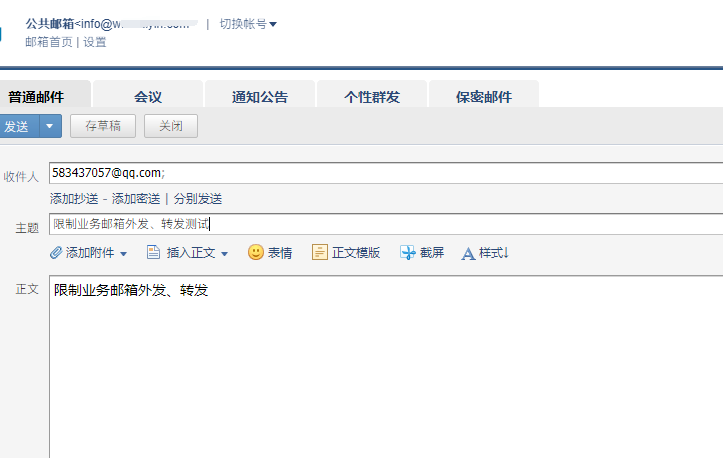 騰訊企業郵箱 騰訊企業郵箱
