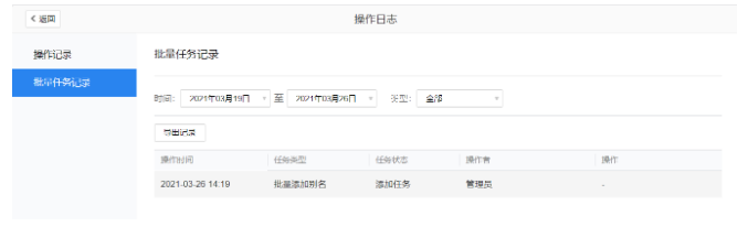 騰訊企業(yè)郵箱 騰訊企業(yè)郵箱