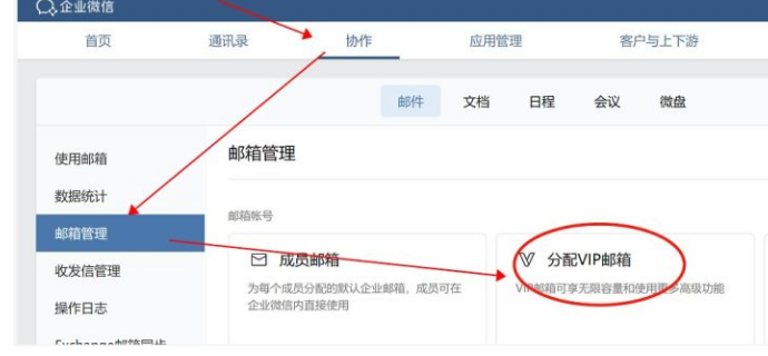 騰訊企業(yè)微信郵箱 騰訊企業(yè)微信郵箱