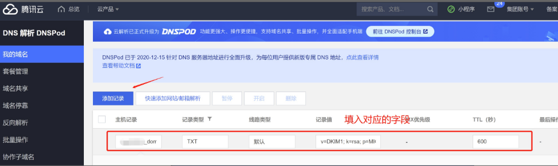 騰訊企業(yè)郵箱 騰訊企業(yè)郵箱