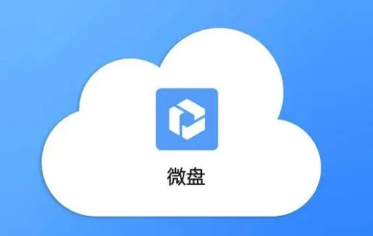 騰訊企業(yè)微信微盤(pán) 騰訊企業(yè)微信微盤(pán)