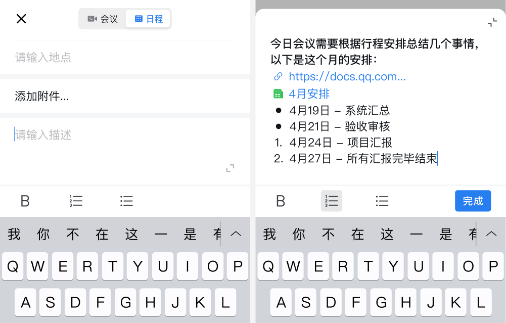 騰訊企業郵箱 騰訊企業郵箱