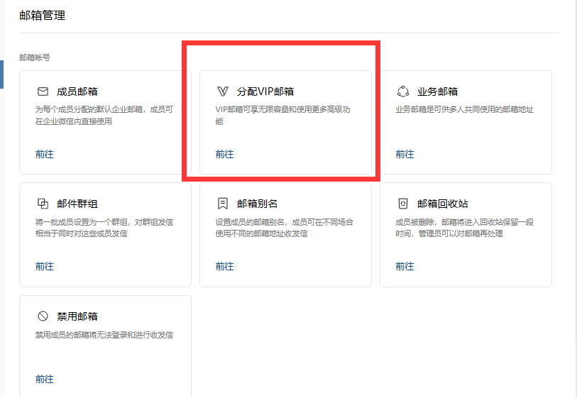 騰訊企業(yè)郵箱 騰訊企業(yè)郵箱