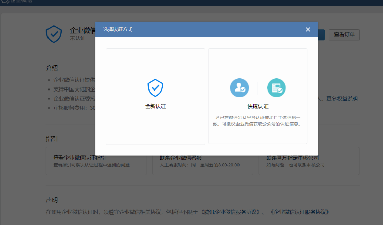 騰訊企業(yè)微信郵箱 騰訊企業(yè)微信郵箱