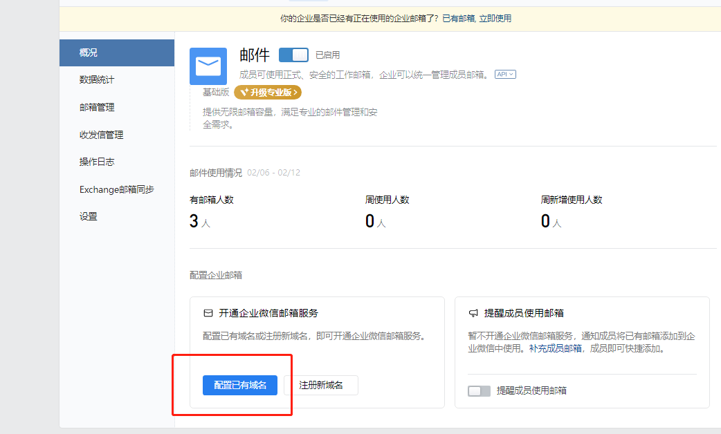 騰訊企業郵箱 騰訊企業郵箱
