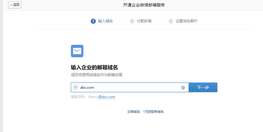 騰訊企業微信郵箱 騰訊企業微信郵箱
