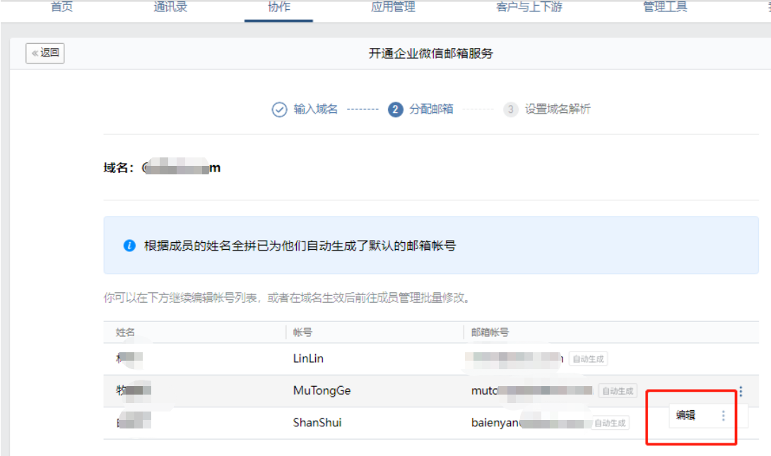 騰訊企業郵箱 騰訊企業郵箱