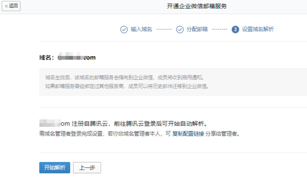 騰訊企業郵箱 騰訊企業郵箱