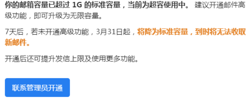 騰訊企業(yè)郵箱 騰訊企業(yè)郵箱