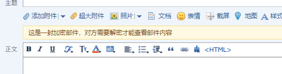 騰訊企業郵箱 騰訊企業郵箱