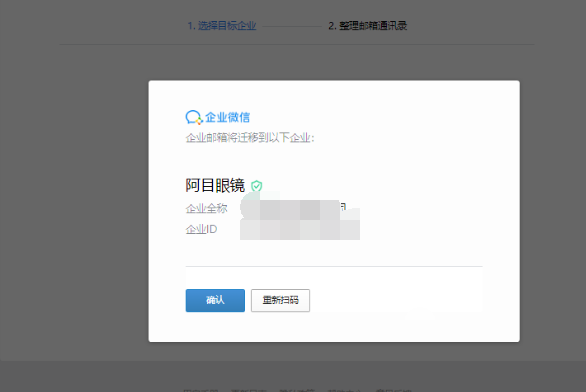騰訊企業郵箱 騰訊企業郵箱