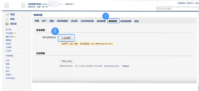 騰訊企業(yè)郵箱 騰訊企業(yè)郵箱