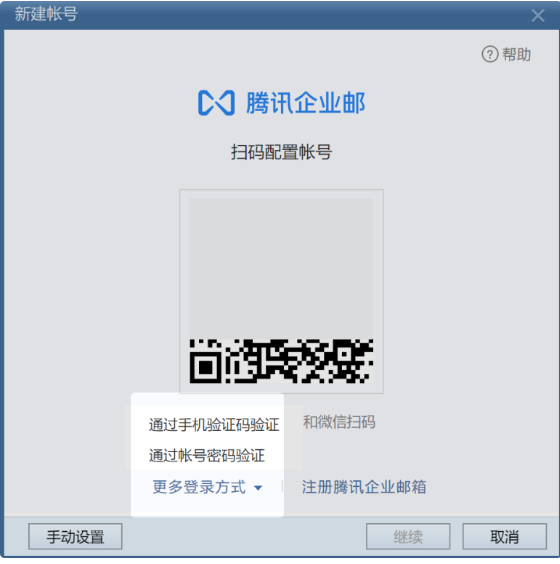 騰訊企業(yè)微信郵箱 騰訊企業(yè)微信郵箱