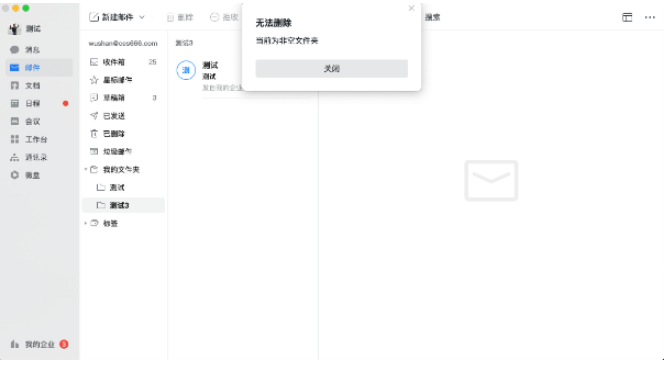 騰訊企業郵箱 騰訊企業郵箱