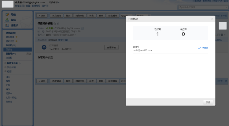 騰訊企業微信郵箱 騰訊企業微信郵箱