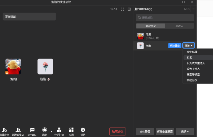 騰訊企業微信郵箱 騰訊企業微信郵箱