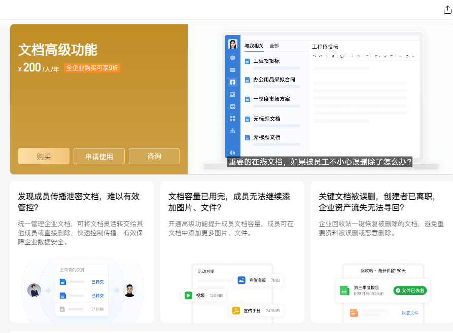 騰訊企業微信 騰訊企業微信