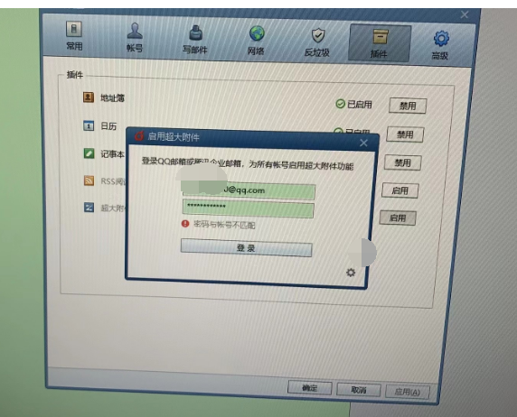 騰訊企業郵箱 騰訊企業郵箱