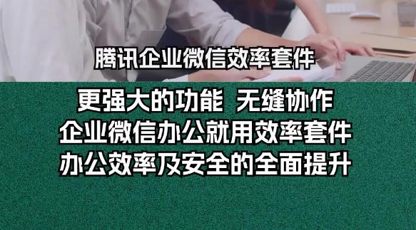 騰訊企業(yè)微信郵箱 騰訊企業(yè)微信郵箱