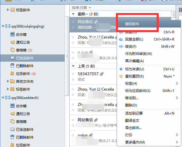 foxmail企業(yè)郵箱 foxmail企業(yè)郵箱