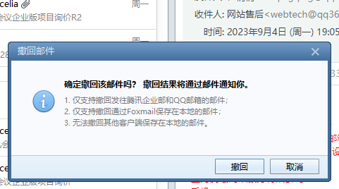 foxmail企業(yè)郵箱 foxmail企業(yè)郵箱