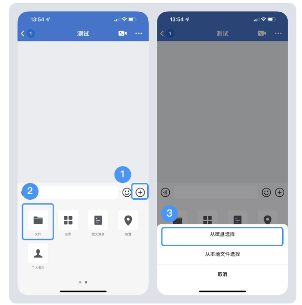 騰訊企業微信 騰訊企業微信