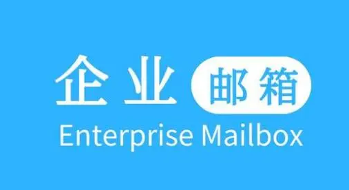 騰訊企業微信郵箱 騰訊企業微信郵箱